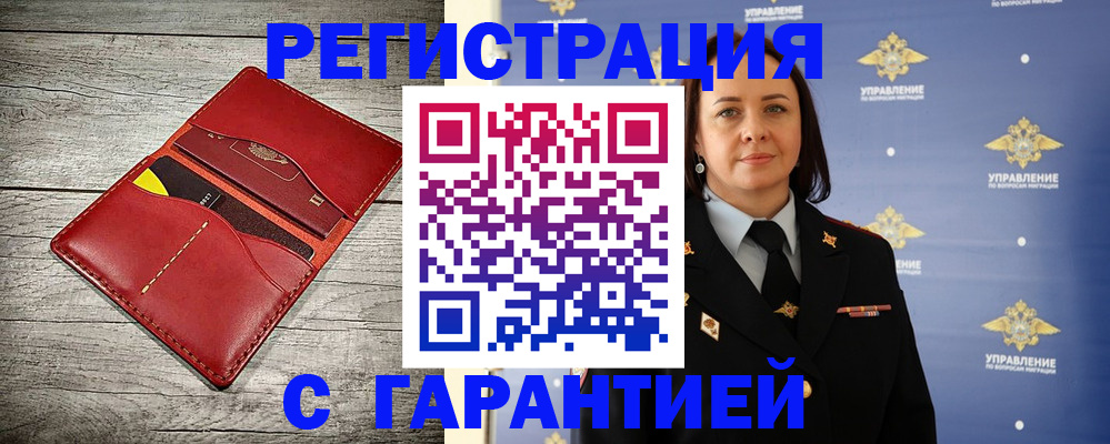 прописка поиск в Юже