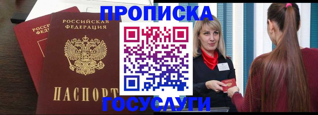 прописка поиск в Юже