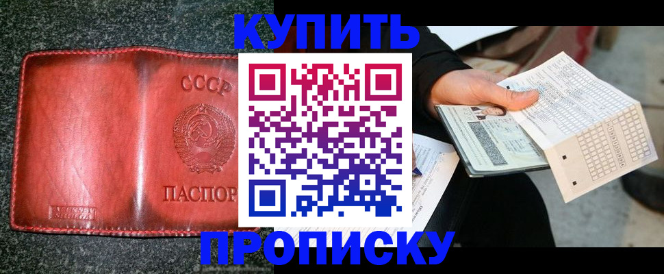 временная регистрация адрес в Юже