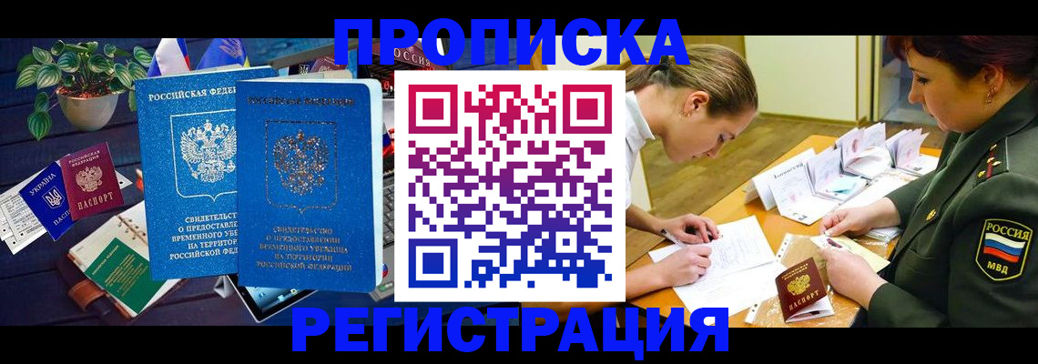 найти адрес прописки в Юже
