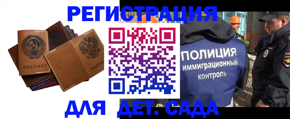 временная регистрация в Юже